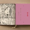 Hokusai. Shunga