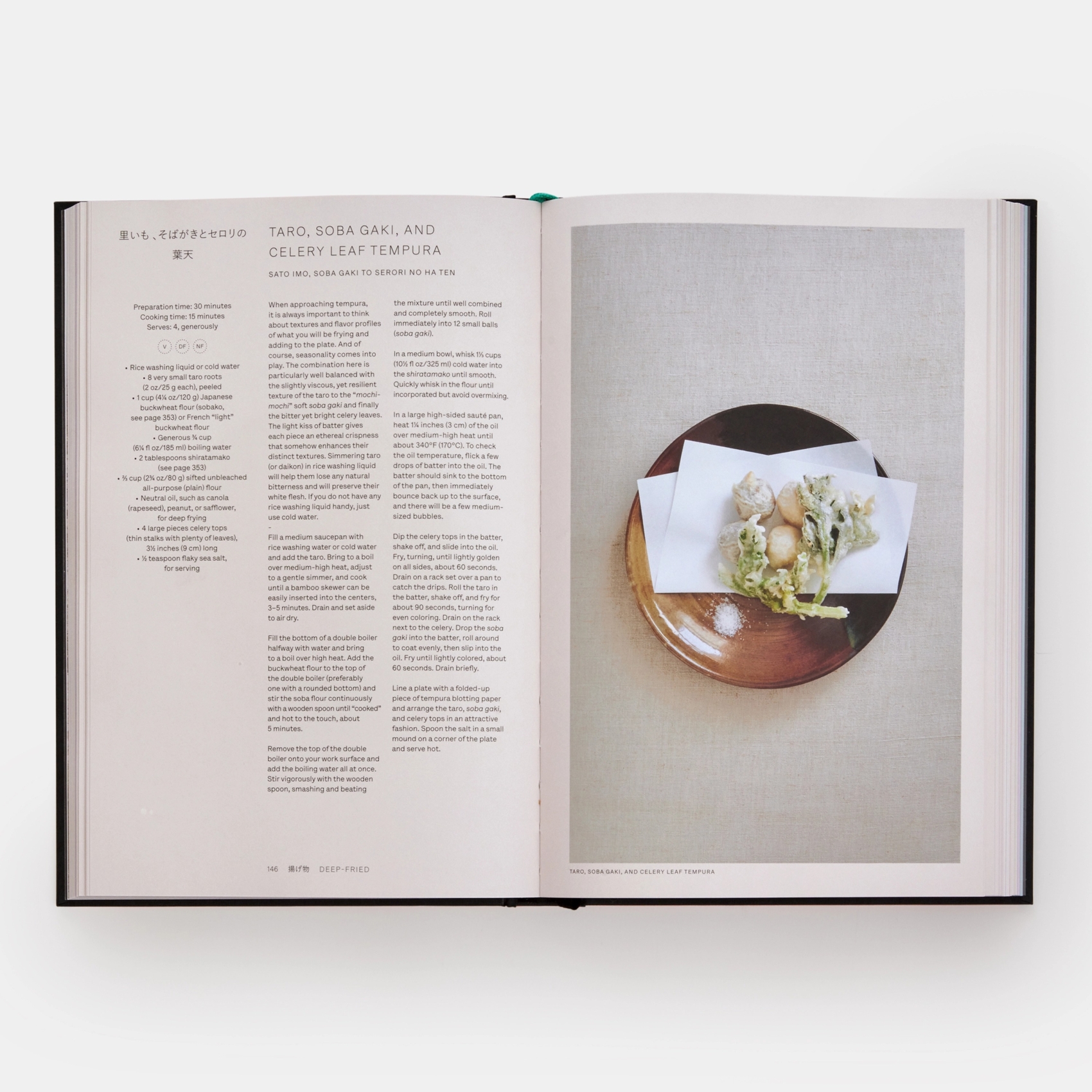 洋書 CookBook Book Japan: The Vegetarian Cookbook | Coffee Table Book