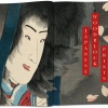 japanese-woodblock-prints-taschen1 Japanese Woodblock Prints