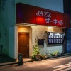 Jazz Kissa: Explore Japan's Iconic Jazz Cafés