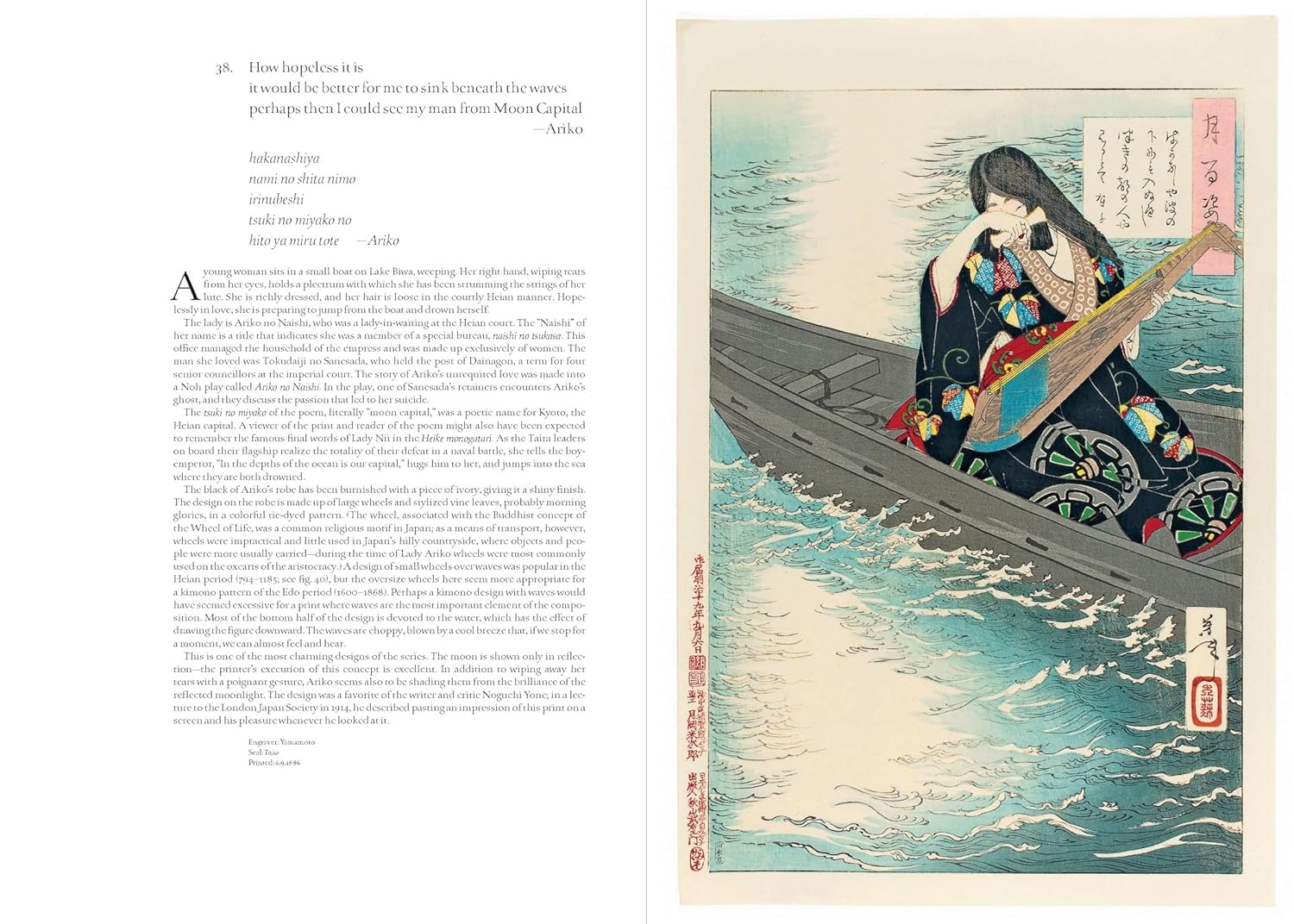 Yoshitoshi: One Hundred Aspects of the Moon | Art Book